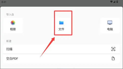 迅读PDF(PDF多功能软件) 迅读PDF(PDF多功能软件)