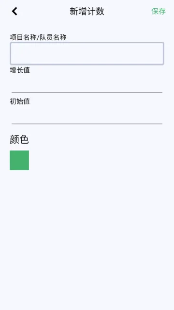 球球计分器(赛事计分工具) 球球计分器(赛事计分工具)
