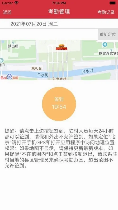 驻村扶贫2026官方最新版本