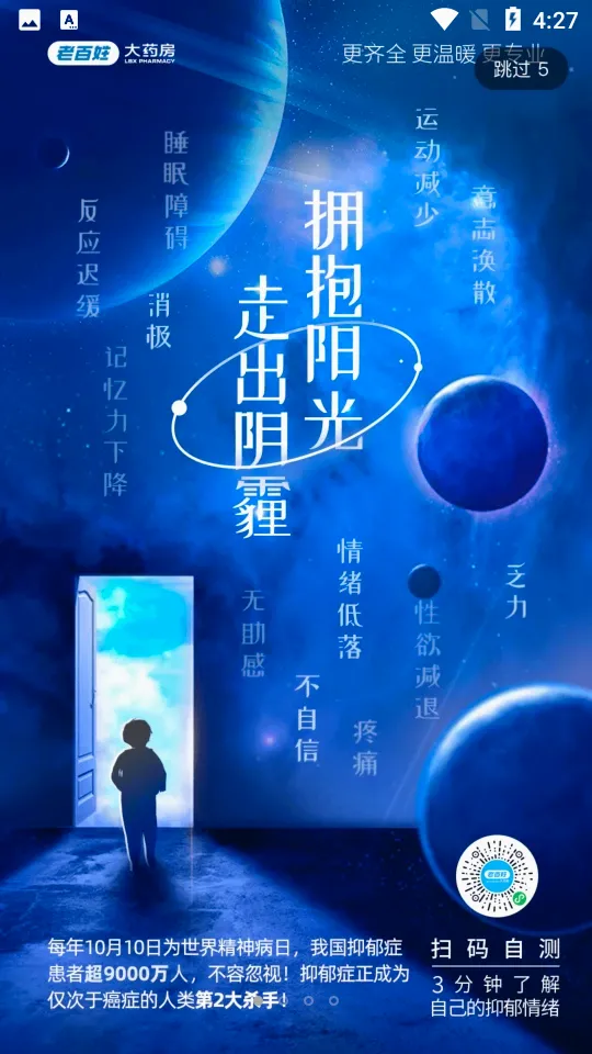 百姓通安卓版手机版 百姓通安卓版手机版