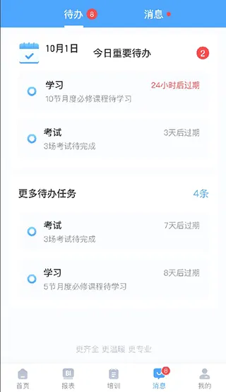 百姓通安卓版手机版 百姓通安卓版手机版