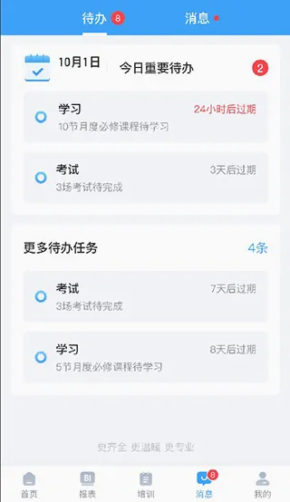 百姓通安卓版手机版 百姓通安卓版手机版
