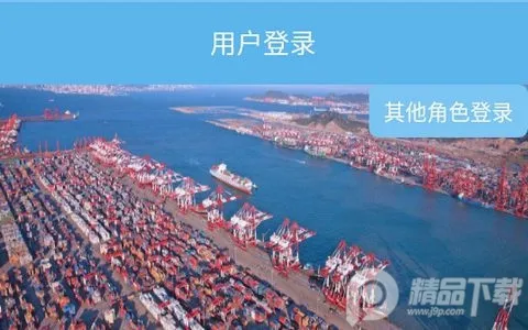 智慧货运安卓版手机版