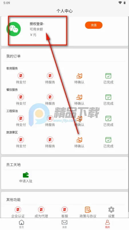 雀省事
