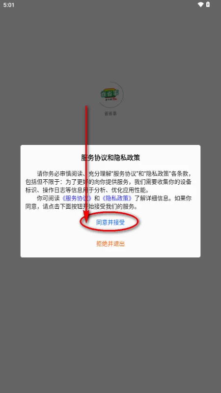 雀省事