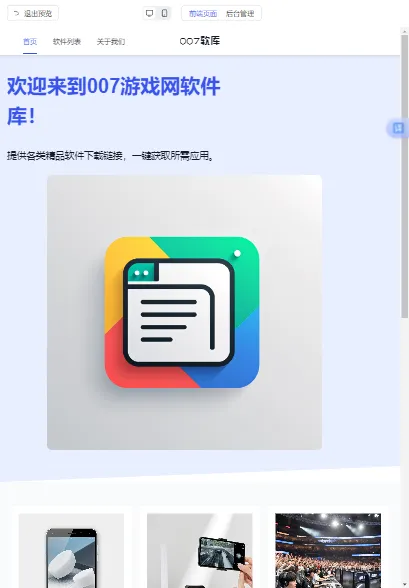秒哒(应用生成平台)
