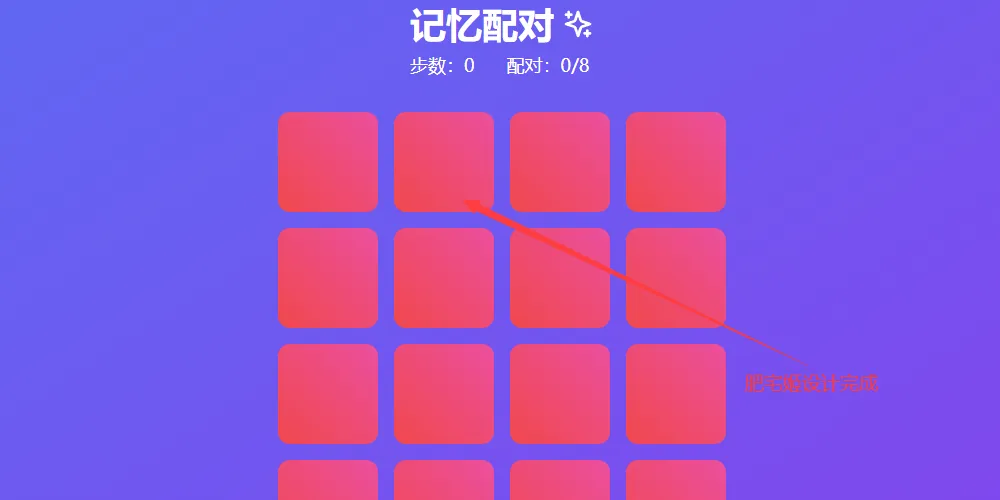 秒哒(应用生成平台)