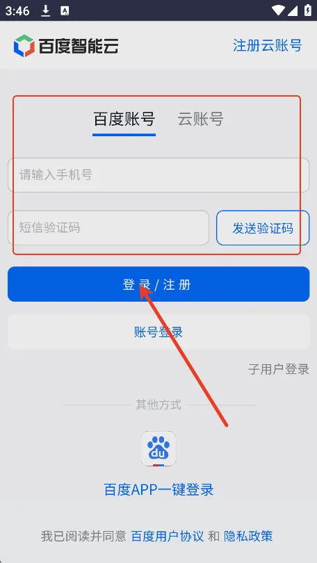 秒哒(应用生成平台)