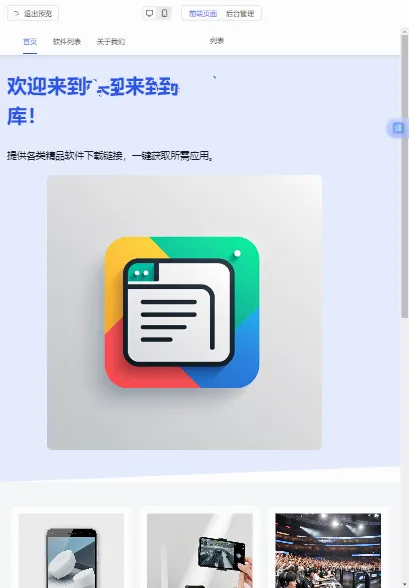 秒哒(应用生成平台)