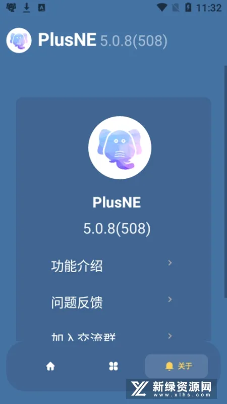 PlusNE安卓版手机版 PlusNE安卓版手机版