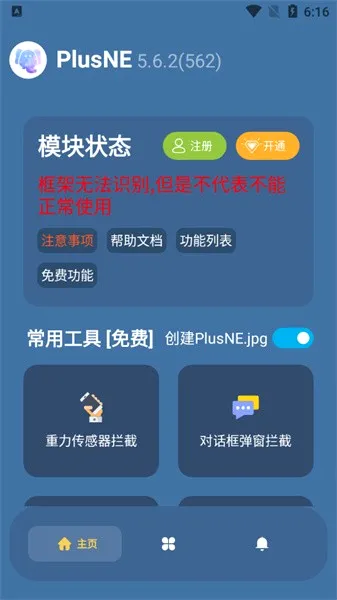 PlusNE安卓版手机版 PlusNE安卓版手机版