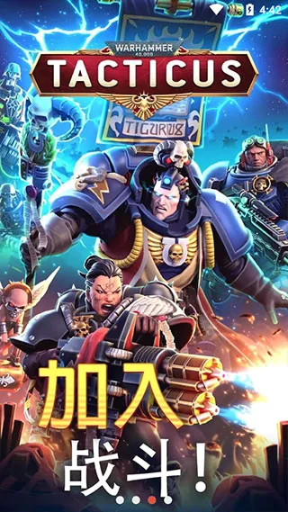 Tacticus(战锤40K战术游戏)