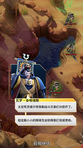 Tacticus(战锤40K战术游戏)