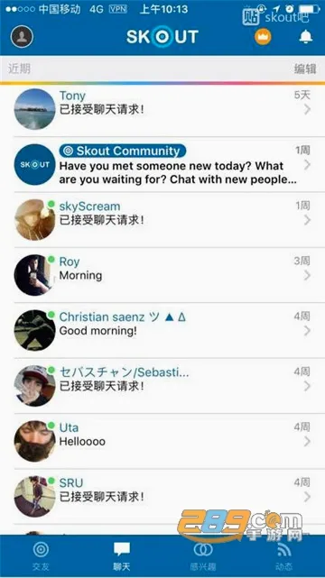 skout2026官方最新版本 skout2026官方最新版本