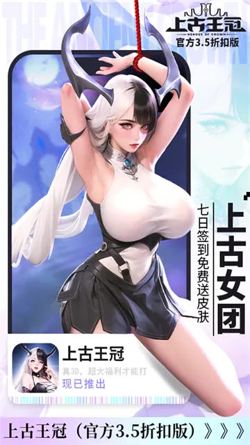 上古王冠(西方魔幻卡牌游戏) 上古王冠(西方魔幻卡牌游戏)
