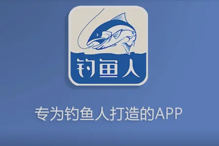钓鱼人2026最新版本