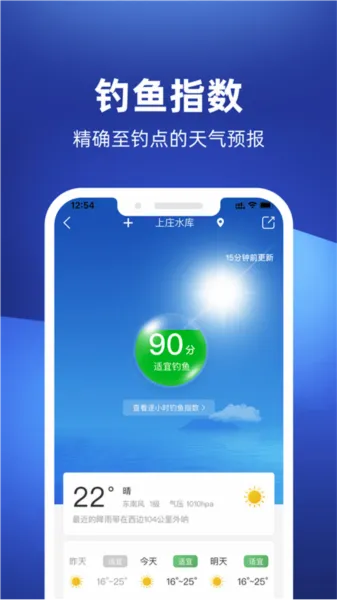 钓鱼人2026最新版本