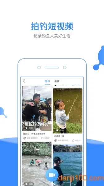 钓鱼人2026最新版本