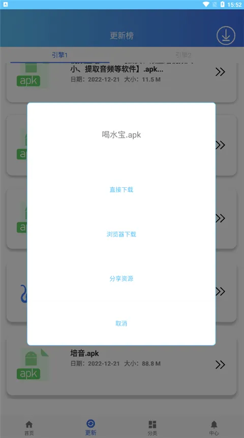 软件天堂最新手机版