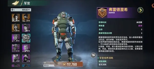 王牌机甲2026最新版本 王牌机甲2026最新版本
