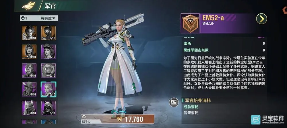 王牌机甲2026最新版本 王牌机甲2026最新版本