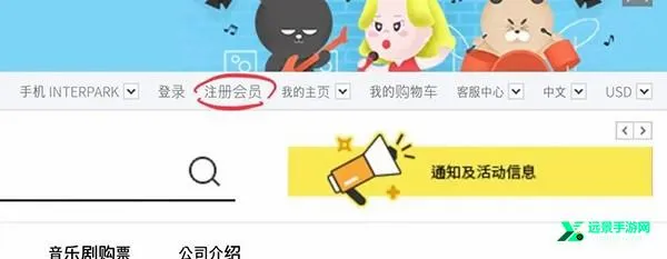 interpark ticket2026最新版本 interpark ticket2026最新版本