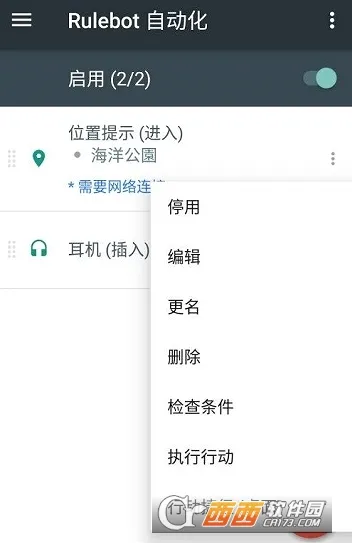 RuleBot高级付费版(自动化脚本工具)