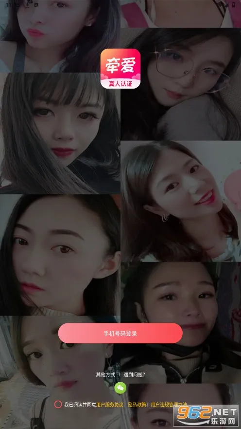 牵爱(交友聊天平台)