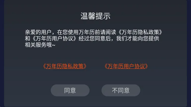 万年历(日历生活助手) 万年历(日历生活助手)