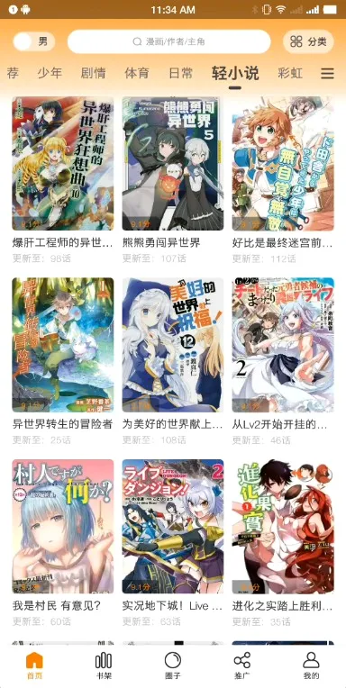 丫丫漫画(漫画阅读平台)
