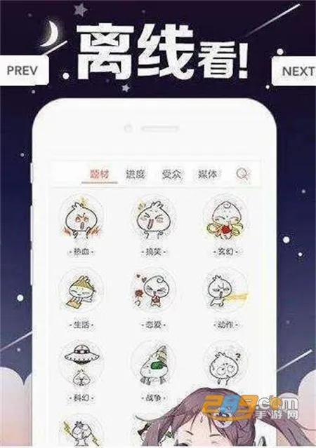 丫丫漫画(漫画阅读平台)