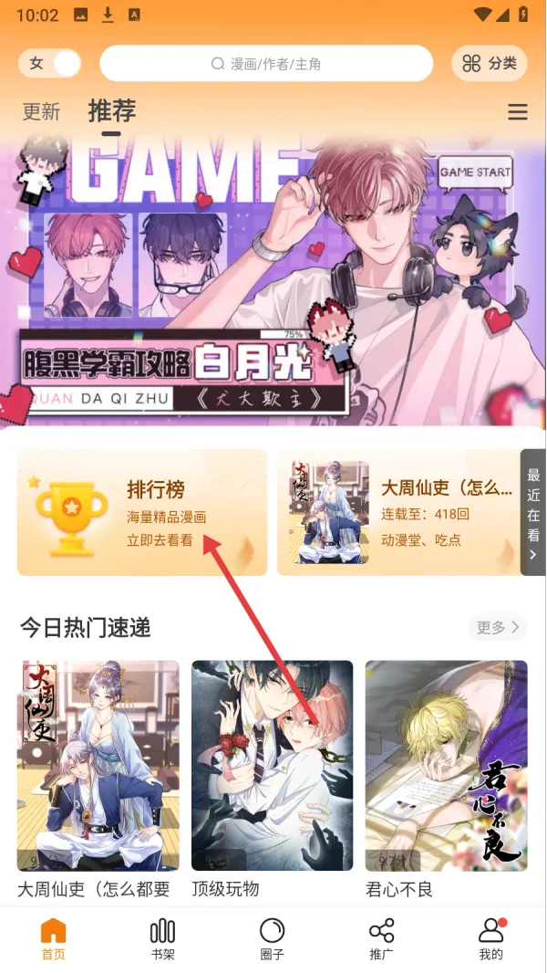 丫丫漫画(漫画阅读平台)