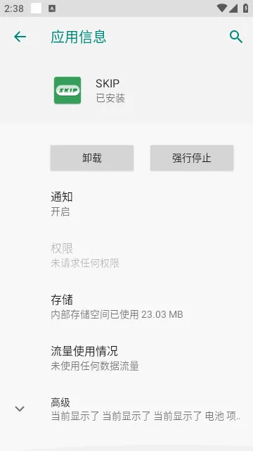 SKIP2026官方最新版本 SKIP2026官方最新版本