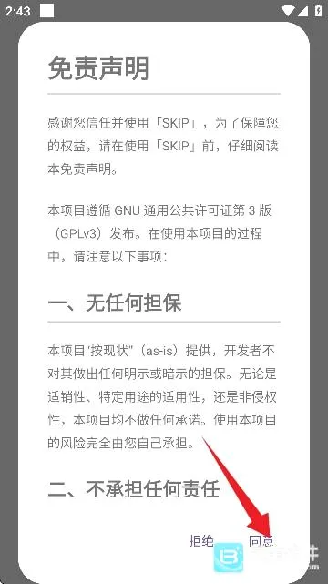 SKIP2026官方最新版本 SKIP2026官方最新版本