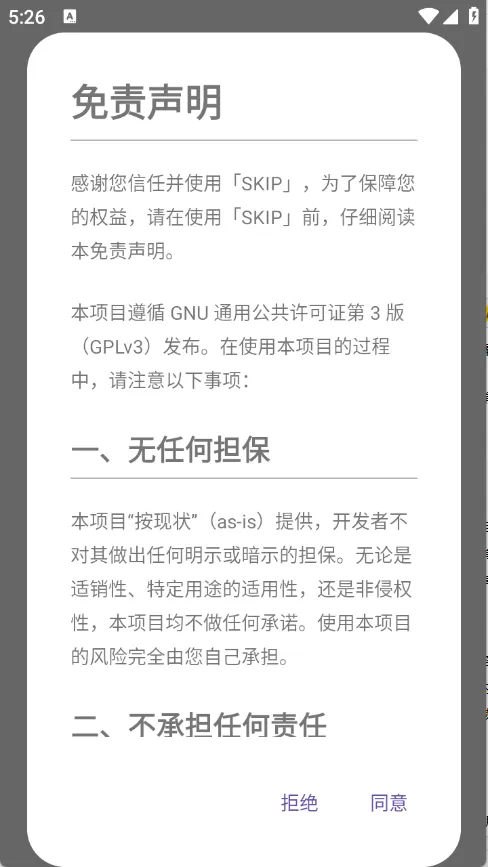 SKIP2026官方最新版本 SKIP2026官方最新版本