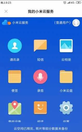 小米云游戏(手机云游戏平台) 小米云游戏(手机云游戏平台)