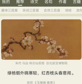 古诗文网最新手机版 古诗文网最新手机版
