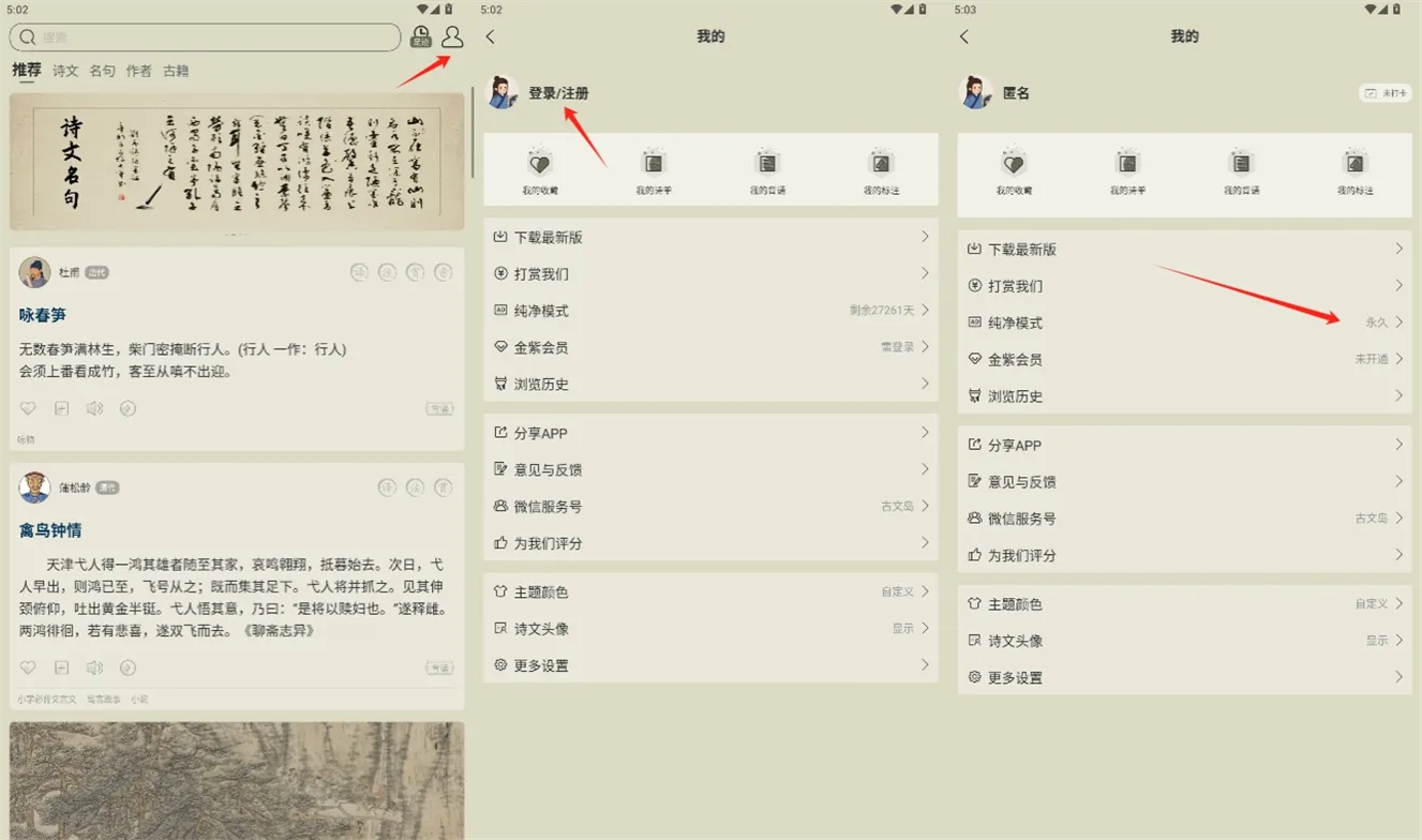 古诗文网最新手机版 古诗文网最新手机版