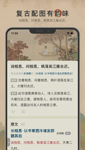 古诗文网最新手机版 古诗文网最新手机版