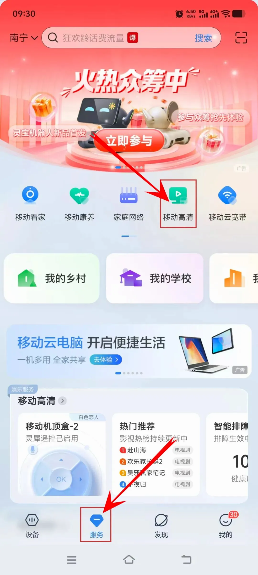 移动爱家(家庭智能管理) 移动爱家(家庭智能管理)