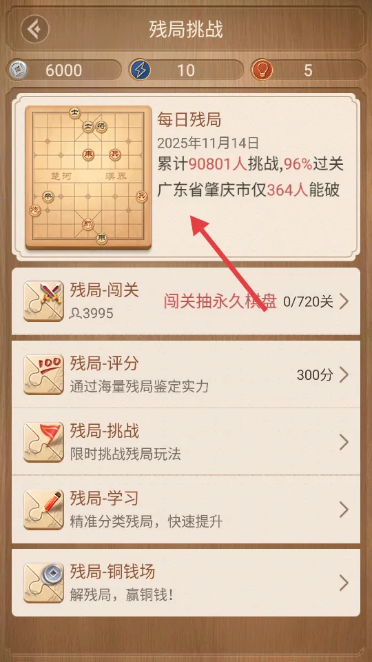 天天象棋(象棋对战游戏)