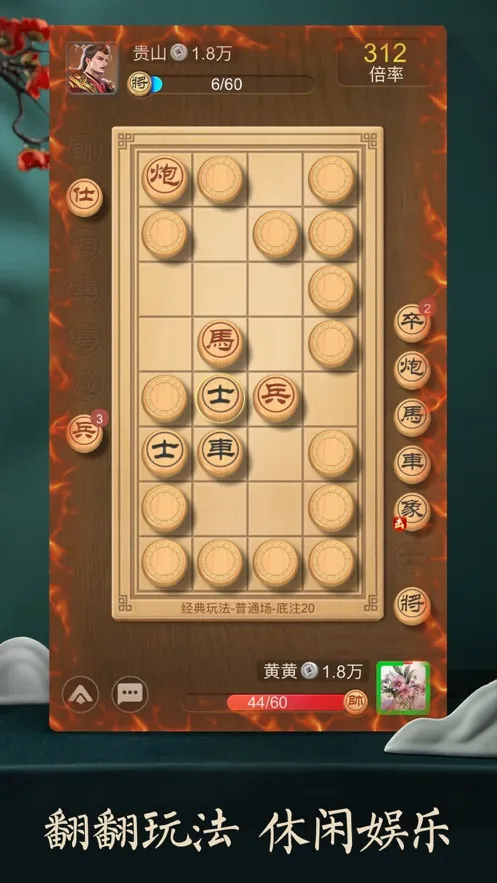 天天象棋(象棋对战游戏)
