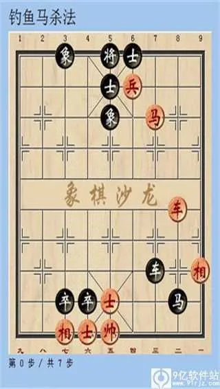 天天象棋(象棋对战游戏)