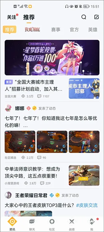 王者营地安卓版手机版 王者营地安卓版手机版