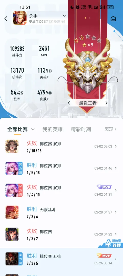 王者营地安卓版手机版 王者营地安卓版手机版