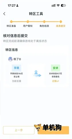 王者营地安卓版手机版 王者营地安卓版手机版
