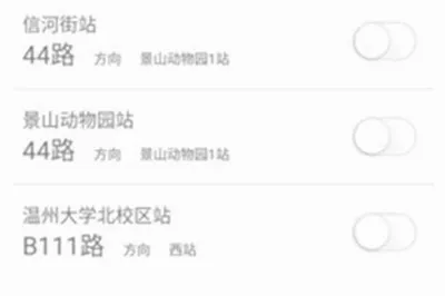 掌上公交(公交查询软件) 掌上公交(公交查询软件)