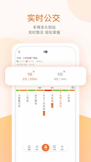 掌上公交(公交查询软件) 掌上公交(公交查询软件)