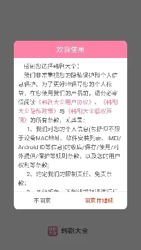 韩剧大全2026最新版本 韩剧大全2026最新版本