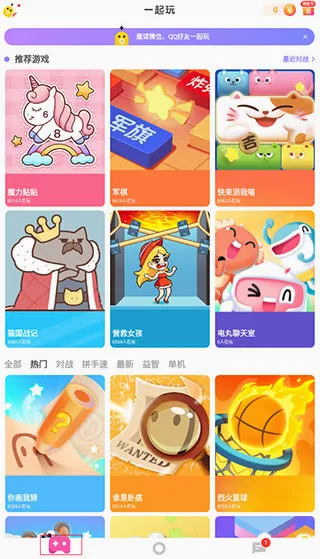 快手小游戏(游戏聚合平台)